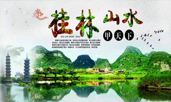 广西大全景双卧10日游