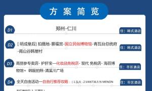 韩国动感首尔5日游