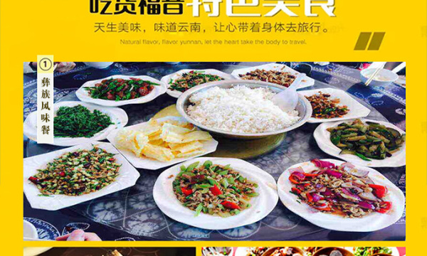 云游记6日游