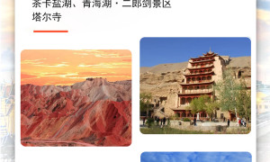 纯玩大西北双飞8日游