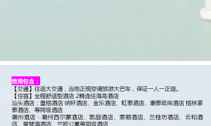 不一样的潮汕 常州往返双飞 5 日游