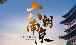 【秋游南京·赏栖霞红枫3日】