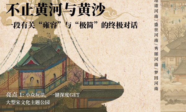 5A河南（高卧7日游）