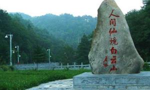 白云山二日游