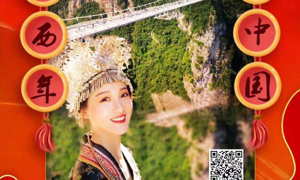 【至尊张家界】张家界天门山国家森林公园+墨戎苗寨+凤凰古城+芙蓉镇全景四日游