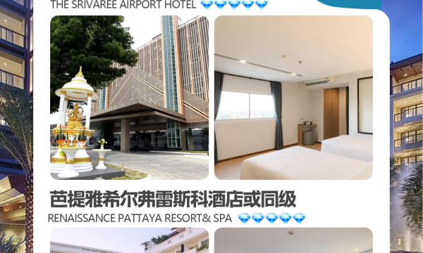 【自组团】象山康养5日游
