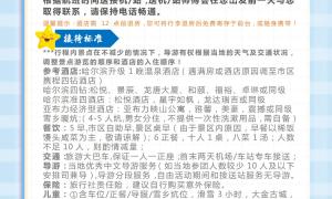 北国风光双卧10日游