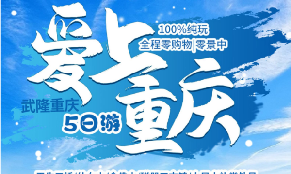 壮美三峡卧动7日游